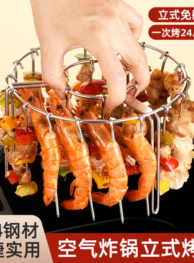 304不锈钢空气炸锅烤架家用烤箱烤鸭炉架免翻面立式烤肉烤串架签