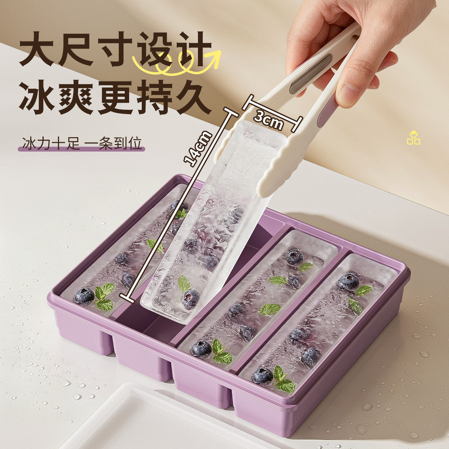 长条冰块模具硅胶冰砖家用自制冰箱盒冻冰格大号大容量食品级神器