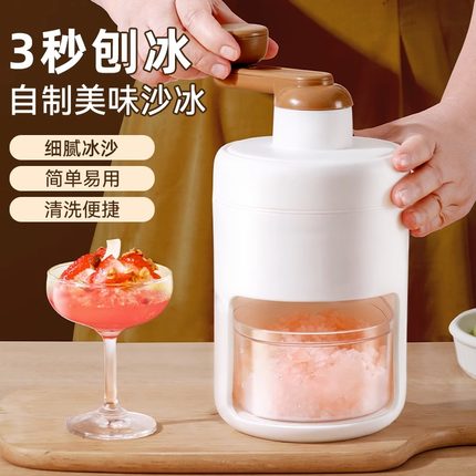 刨冰机雹冰机手动摇家用小型制冰机摆摊不插电沙冰碎冰神器绵绵冰