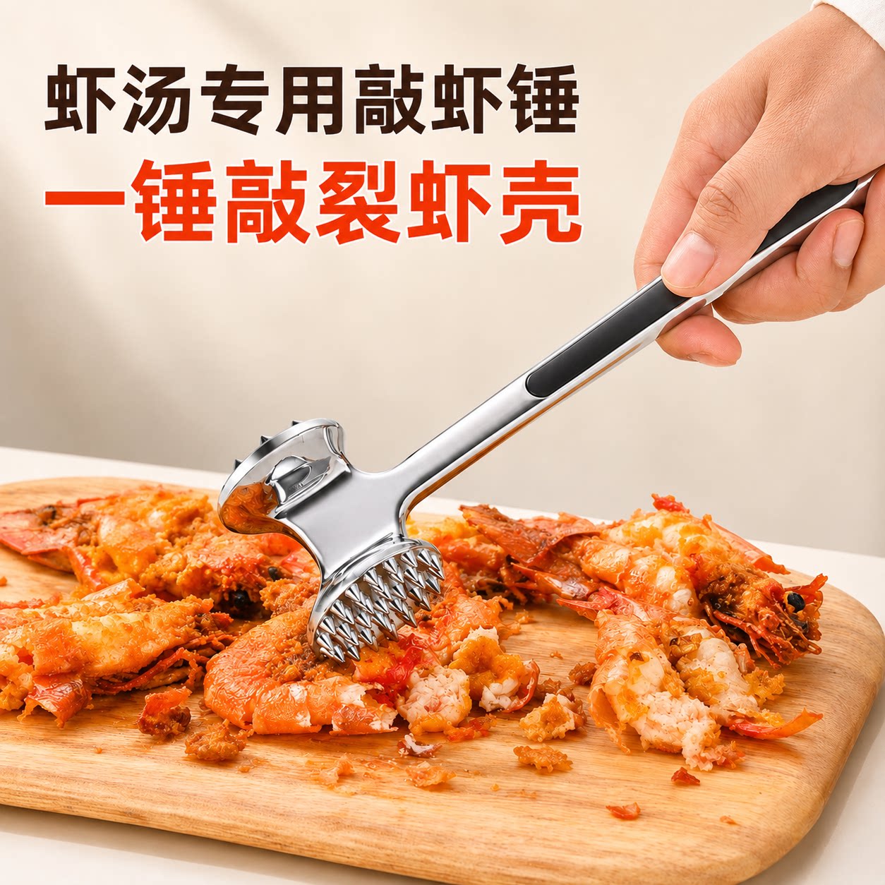 敲虾神器松肉锤松肉锤厨房家用