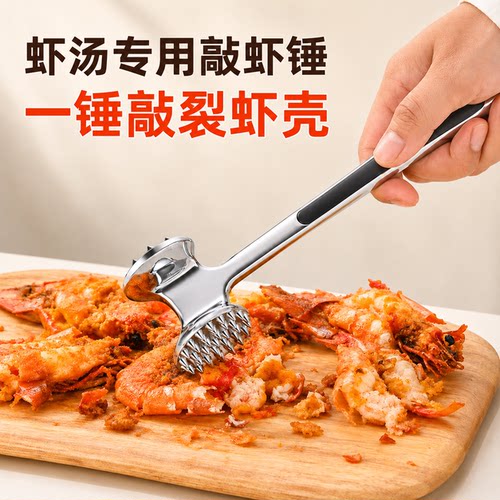 敲虾神器松肉锤松肉锤厨房家用