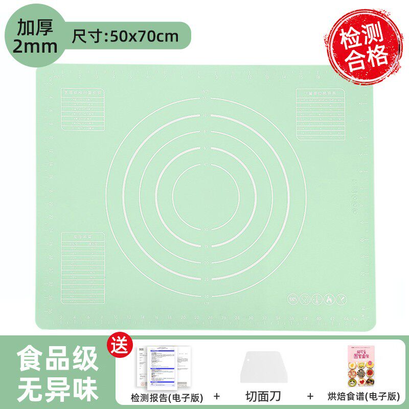 50*70绿色2MM揉面垫+切面刀