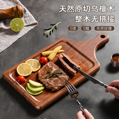 乌檀木牛排餐盘披萨盘木质托盘长方形西餐盘面包板牛扒排盘子砧板