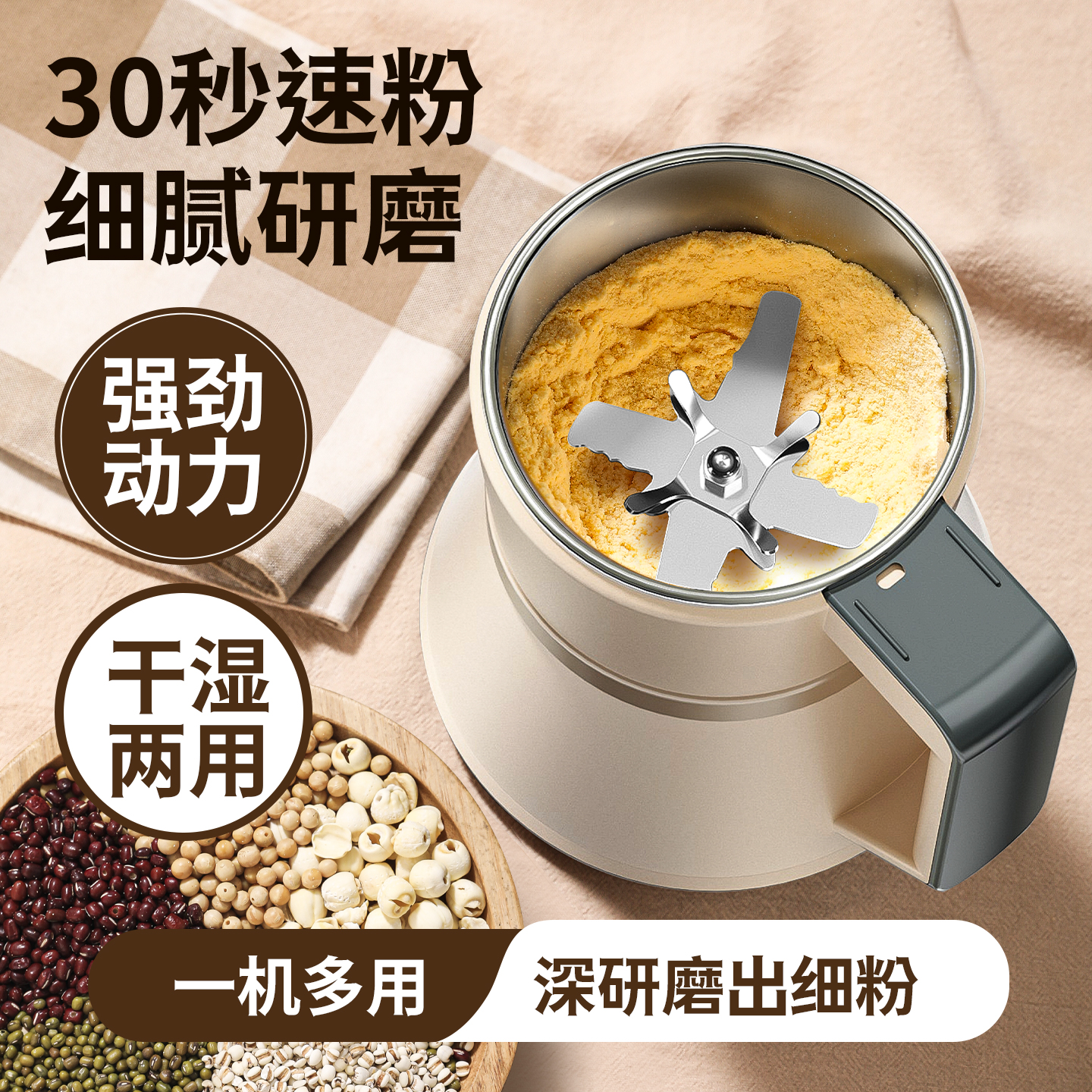 多功能研磨机家用药材小型磨粉机
