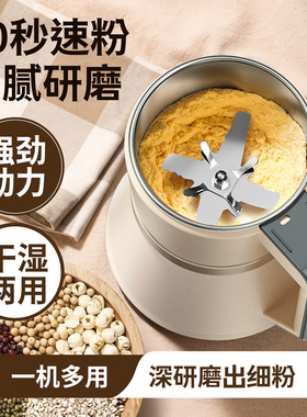 多功能研磨机家用超细干湿两用药材小型磨粉机五谷杂粮阿胶粉碎机