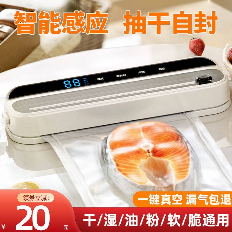 抽真空封口机食品保鲜包装机小型