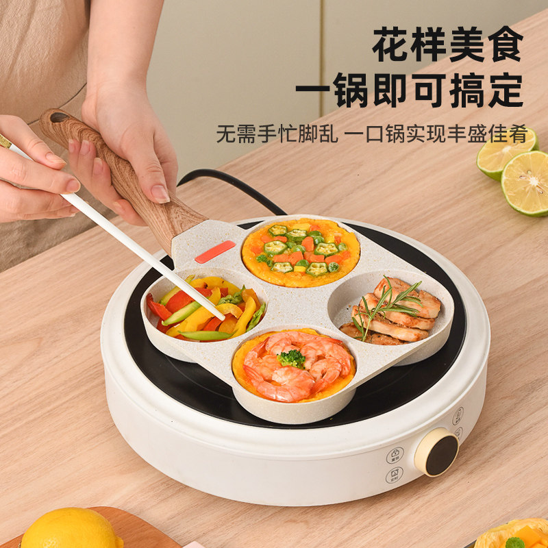 煎鸡蛋汉堡机不粘小平底家用煎锅早餐蛋堡煎饼锅四孔模具煎蛋神器