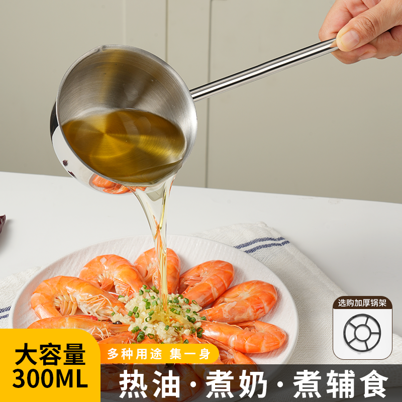 不锈钢泼油勺子长柄烧油浇油锅厨房热油小锅炝油淋油专用勺