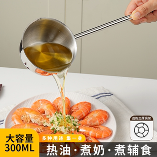 不锈钢泼油勺子长柄烧油浇油锅厨房热油小锅炝油淋油专用勺