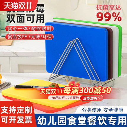 塑料菜板家用抗菌防霉食品级pe加厚砧板商用案板厨房占板切菜板