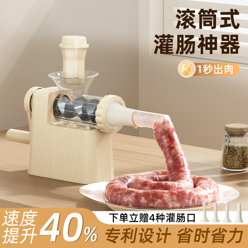 灌肠器家用灌香肠工具灌肠机神器食品级手动摇做腊肠自制罐肉肠衣