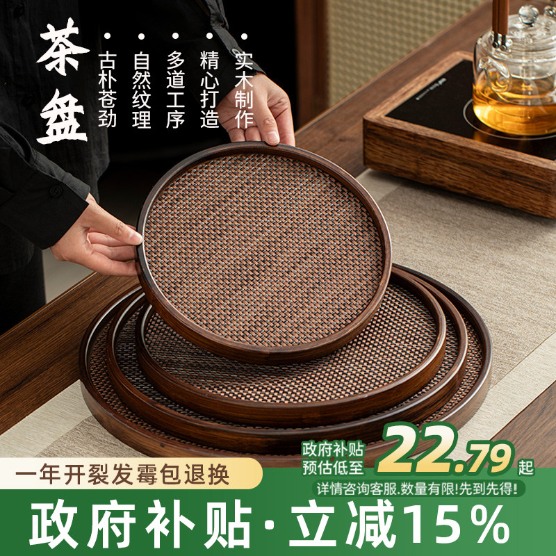 轻奢高档托盘胡桃木质商用点心收纳餐盘家用木质托盘圆形竹木圆盘