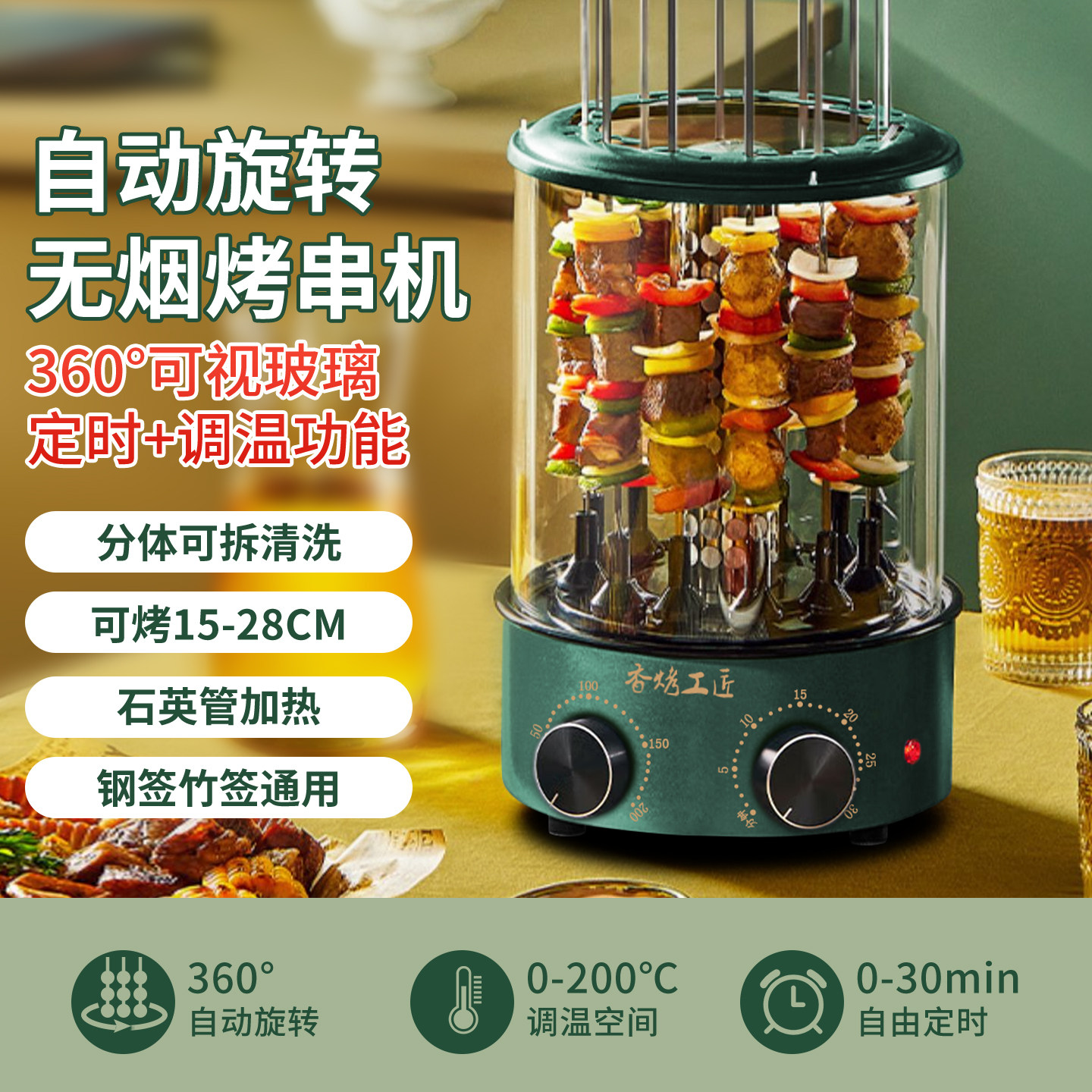 室内无烟自动旋转烤串机电烤炉