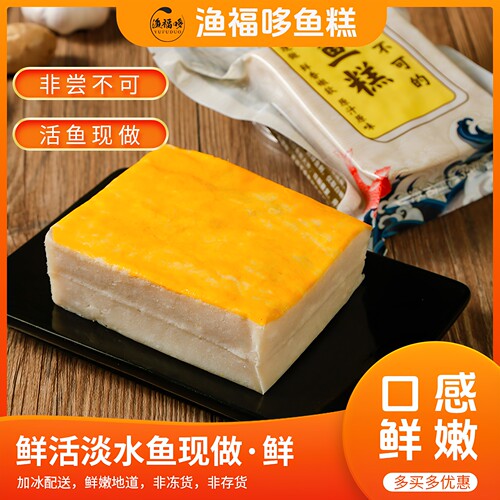 渔福哆鱼糕湖北特产鱼糕清蒸食材