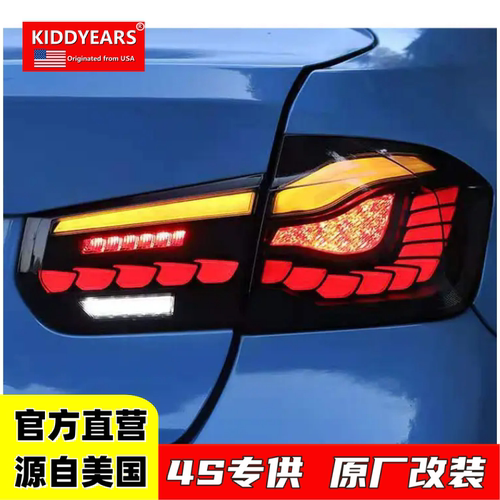 宝马3系F30尾灯总成改装专用