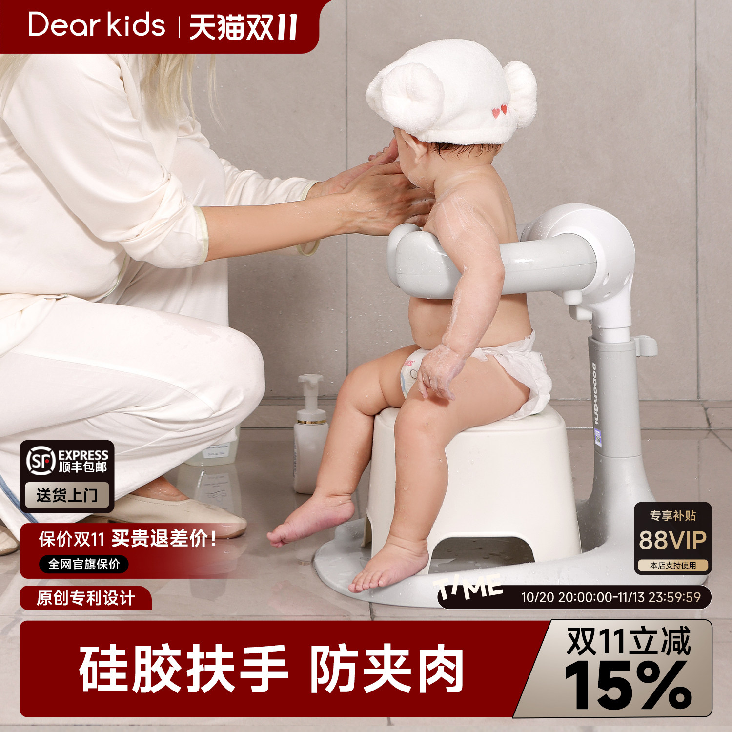 dearkids 宝宝站立洗澡神器婴儿洗屁屁架家用淋浴沐浴辅助站立架