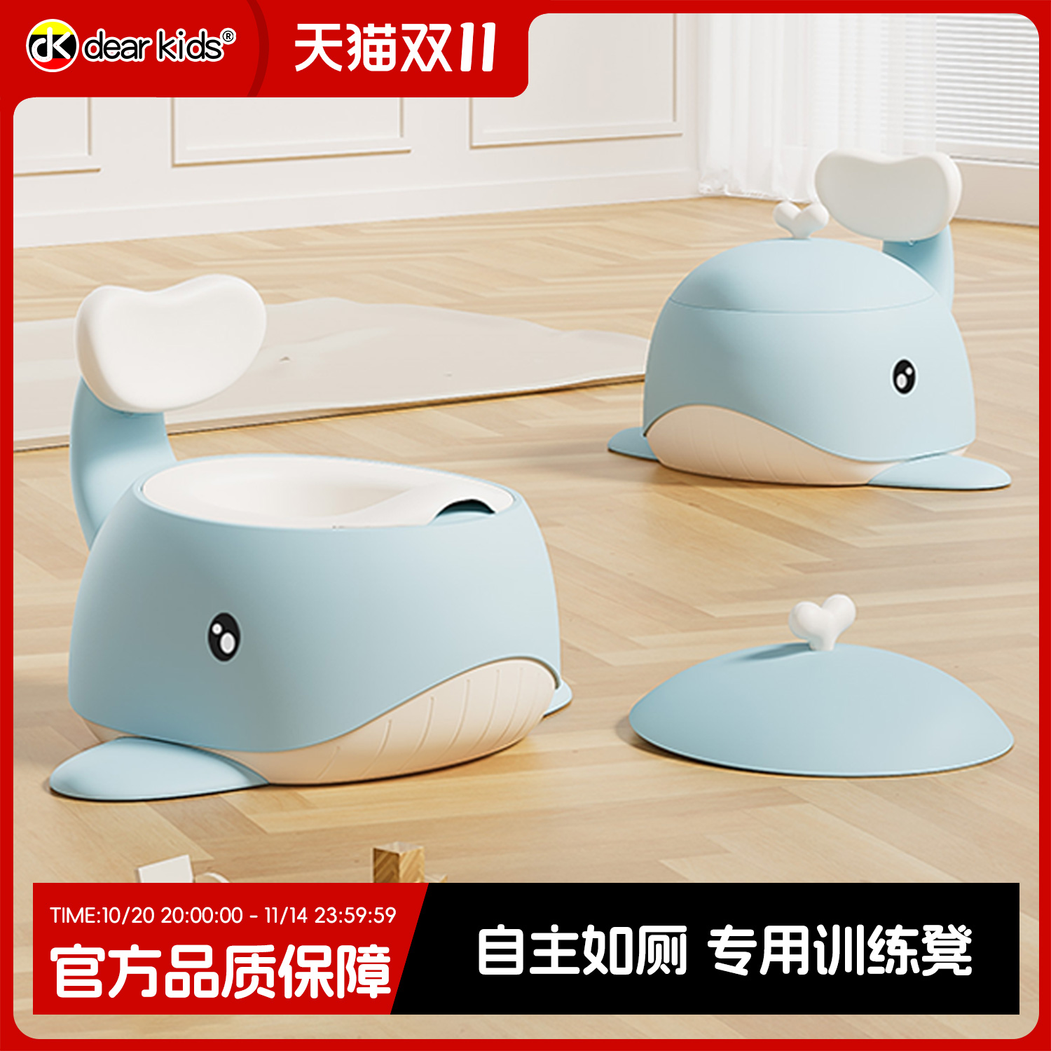 dearkids儿童马桶坐便器