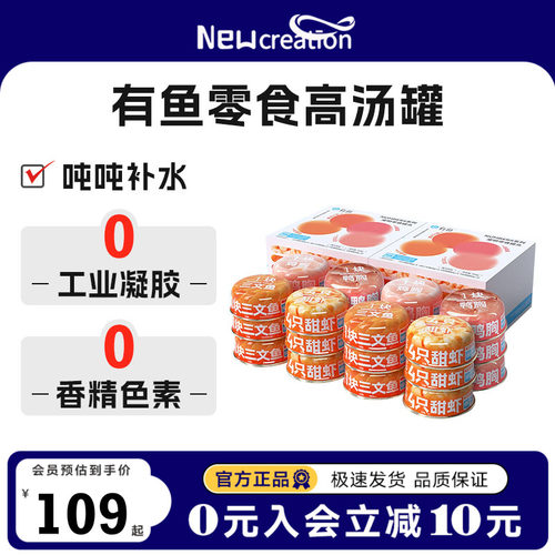 有鱼 Numbers升级猫罐头猫咪零食营养补水湿粮幼猫成猫罐头