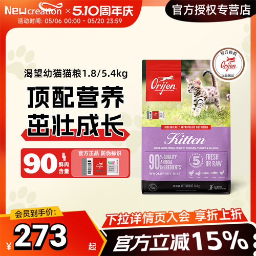 渴望美版进口幼猫专用猫粮