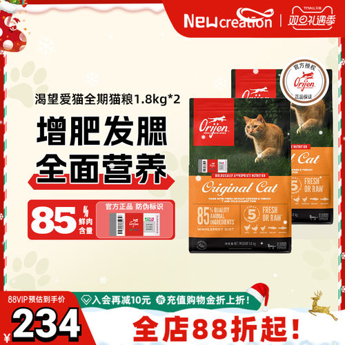 渴望原味鸡肉猫粮1.8kg