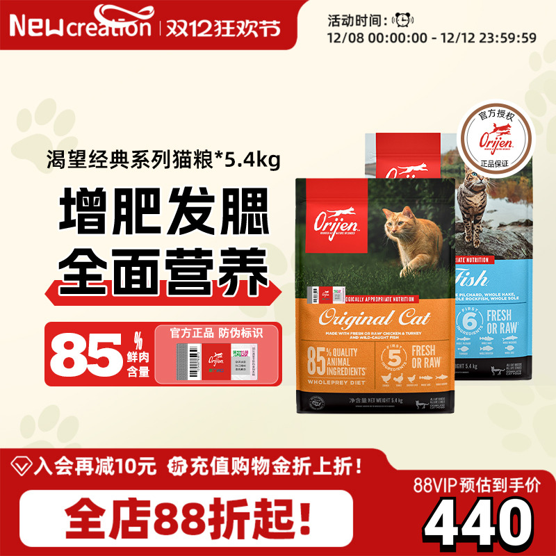 渴望经典系列猫粮5.4kg