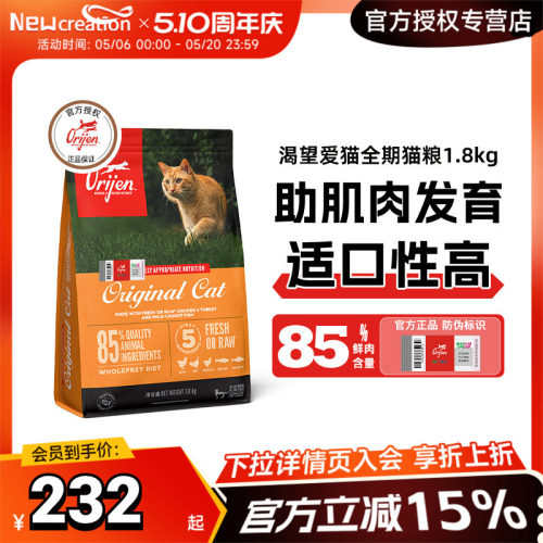 渴望原味鸡肉猫粮1.8kg