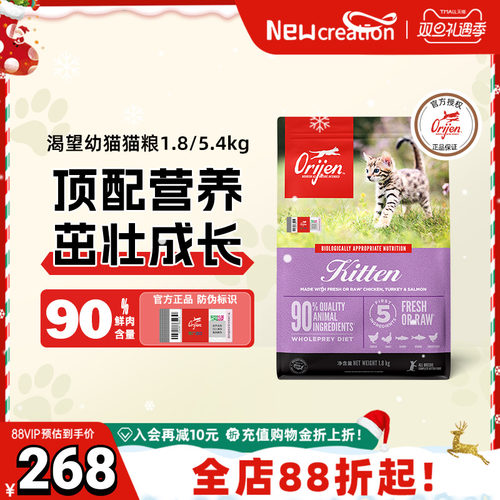 渴望美版进口幼猫专用猫粮