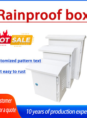 白色灰色防水箱设备箱高400mm宽300mm深160mm