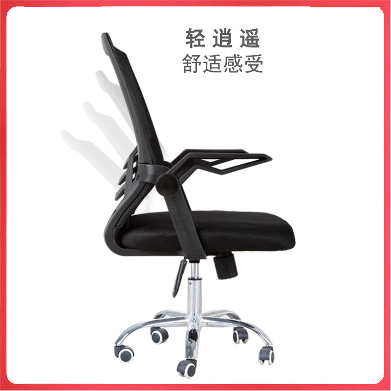 特价职员学生椅升降电脑椅转椅办公椅简约网布家用职员会议椅子,商业/办公家具,人体工学椅,淘宝优惠券,粉丝福利购,淘宝优惠卷