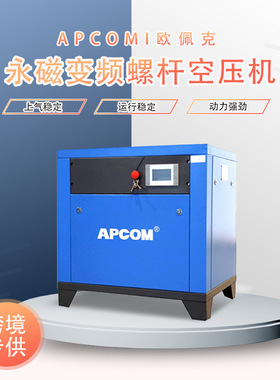 75KW永磁变频螺杆空压机3立方90千瓦无油工业级气泵空气压缩机