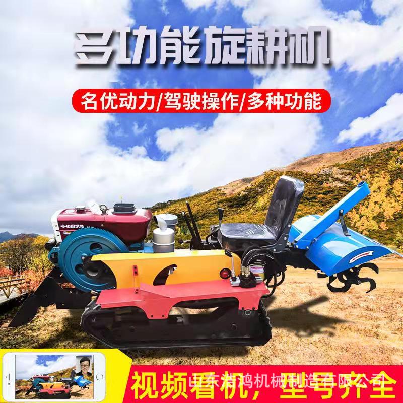 乘坐式多功能旋耕机 25-40马力水冷柴油耕地机 多用途履带旋耕机