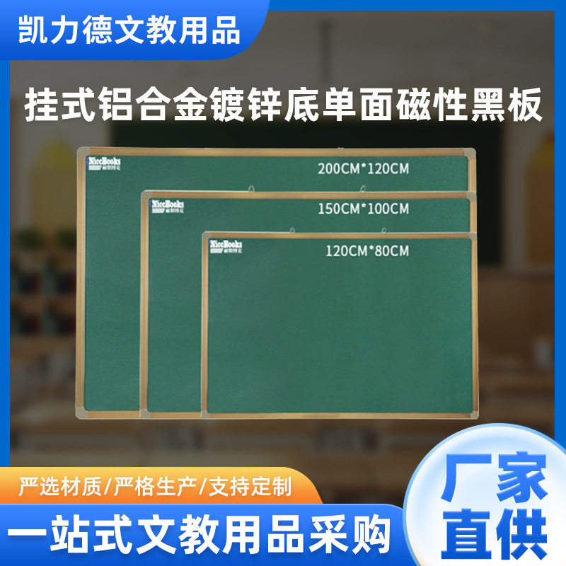 学校教学写字挂式铝合金镀锌底单面磁性黑板白板办公画板多规格,商务/设计服务,PPT设计,淘宝优惠券,粉丝福利购,淘宝优惠卷