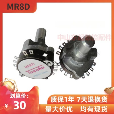 TOSOKU东侧电子手轮波段轴选倍率开关MR8D/SRRN波段开关3，5，6档