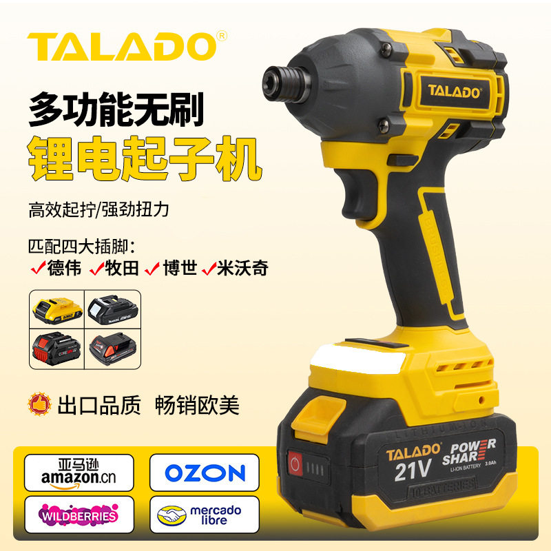 跨境热卖锂电冲击起子机快速充电便携式轻量化电动螺丝刀家用DIY