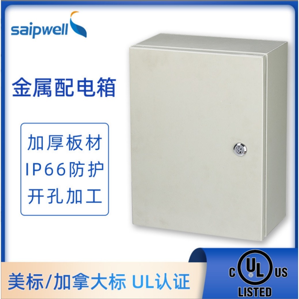 斯普威尔户外IP66防水配电柜密封配电箱UL认证冷轧钢板电源基业箱,电子元器件市场,其它元器件,淘宝优惠券,粉丝福利购,淘宝优惠卷