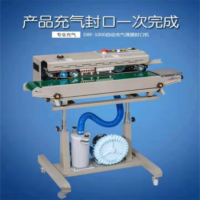 食品充氮气封口机 鼎冠DBF1000型膨化食品充气包装封口机