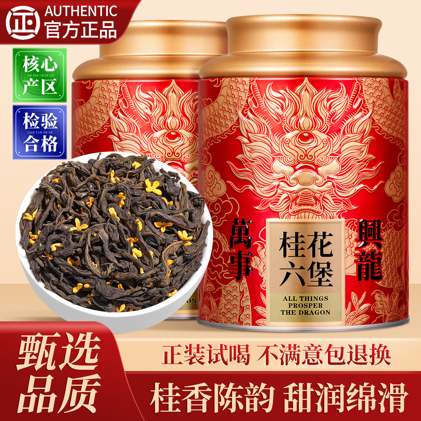 焱起桂花六堡茶广西梧州黑茶叶浓香型窨制散茶罐装官方旗舰店正品,茶,六堡茶,淘宝优惠券,粉丝福利购,淘宝优惠卷