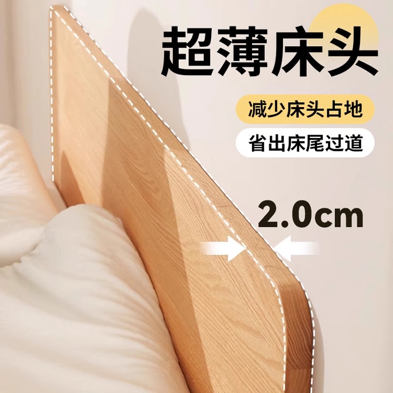 超薄实木榻榻米床头挡板