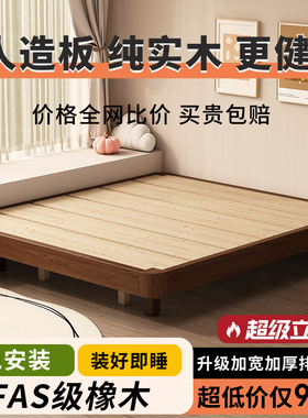 橡木床家用卧室无床头实木地台悬浮床加宽30cm排骨架榻榻米实木床