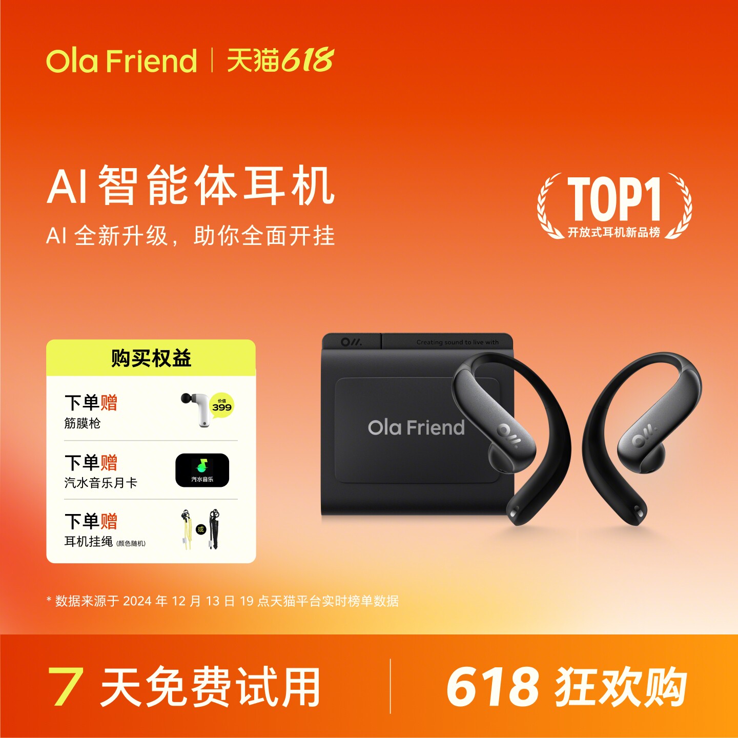 Ola Friend语音控制豆包AI智能体耳机开放式不入耳蓝牙运动耳机