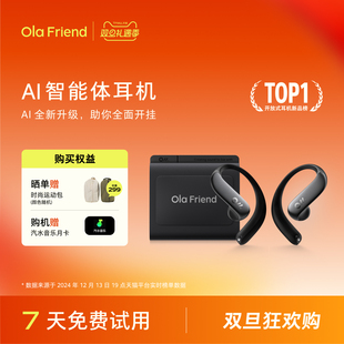 Ola 不入耳蓝牙运动耳机 Friend字节跳动豆包AI智能体耳机开放式