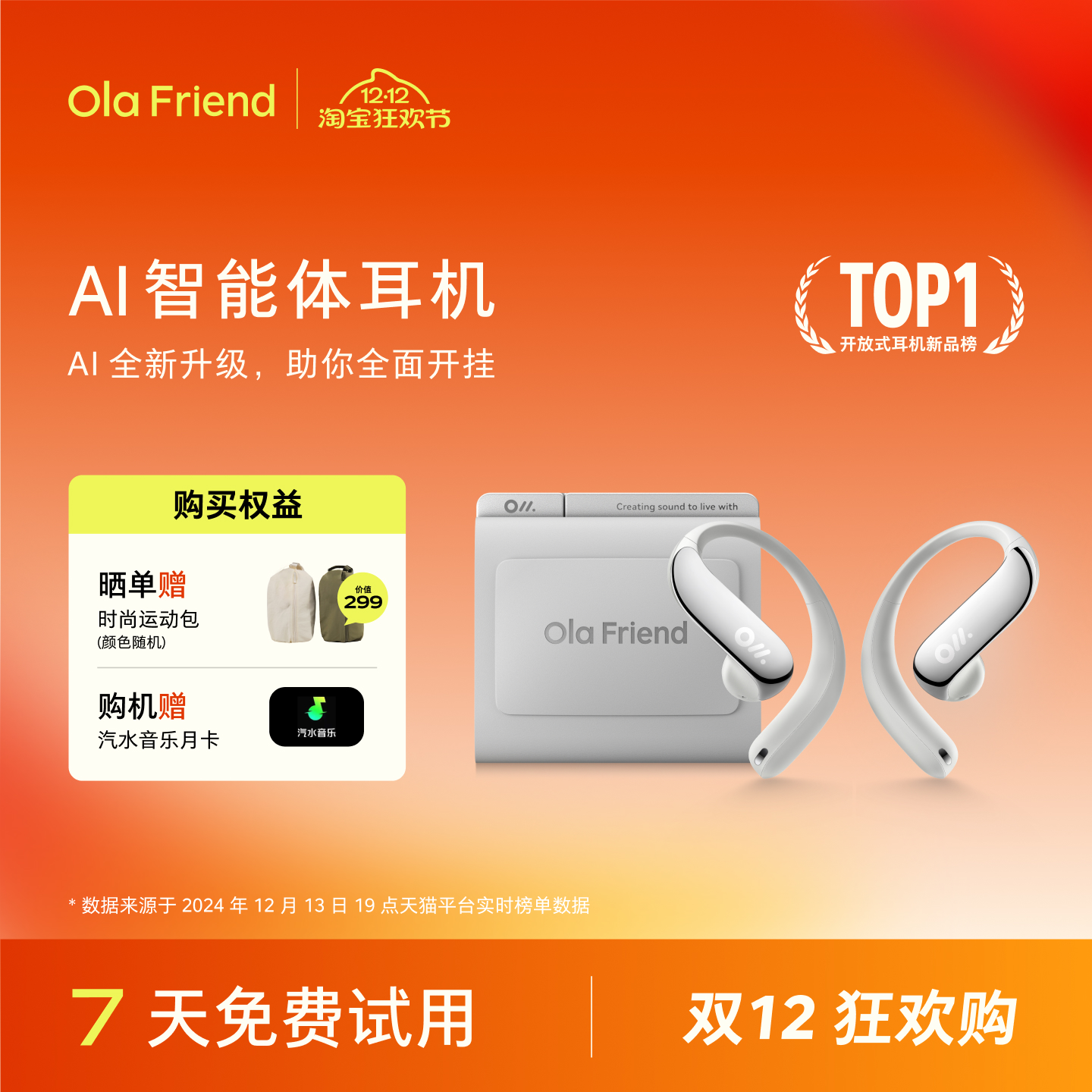 Ola Friend字节跳动豆包AI智能体耳机无线开放式不入耳蓝牙运动