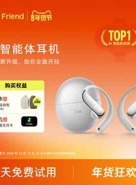 Ola Friend字节跳动豆包AI智能体耳机开放式不入耳蓝牙无线耳机
