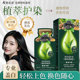 清丝语植萃染发膏染发剂植物纯遮盖白发黑茶色护染膏染养膏