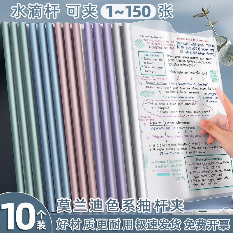 学生抽杆夹A4试卷夹马卡龙文件夹拉杆文具透明彩色资料夹大容量包书