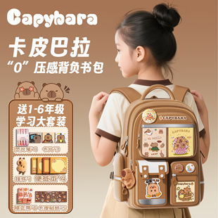 2025新款小学生卡皮巴拉书包正版小背包女生大容量可藏零食立体轻便减负卡比巴拉的儿童背包新书包双肩男女孩