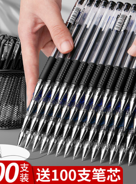 200支中性笔文具黑色笔0.5mm拔帽子弹头商务办公水笔广告笔定制红笔学生用蓝色签字笔记账碳素笔水性笔圆珠笔