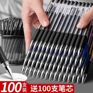 200支中性笔文具黑色笔0.5mm拔帽子弹头商务办公水笔广告笔定制红笔学生用蓝色签字笔记账碳素笔水性笔圆珠笔