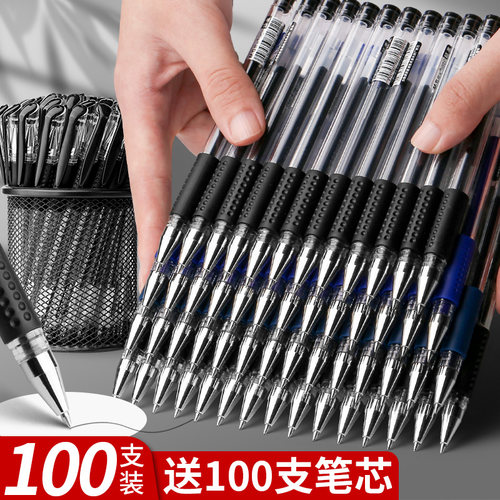 200支中性笔文具黑色笔0.5mm拔帽子弹头商务办公水笔广告笔定制红笔学生用蓝色签字笔记账碳素笔水性笔圆珠笔