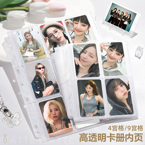 a4卡册内页九宫格明信片镭射票拍立得照片相册一宫格小卡卡片收藏册高颜值ins风四宫格收纳活页6孔